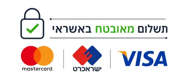 תשלום מאובטח באשראי · Mastercard, ישראכרט ו-Visa
