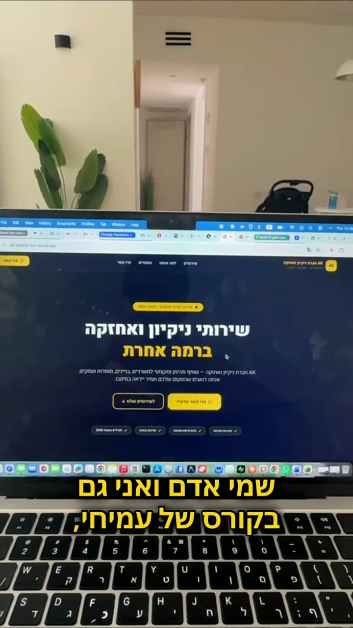 אתר שנבנה בסדנה