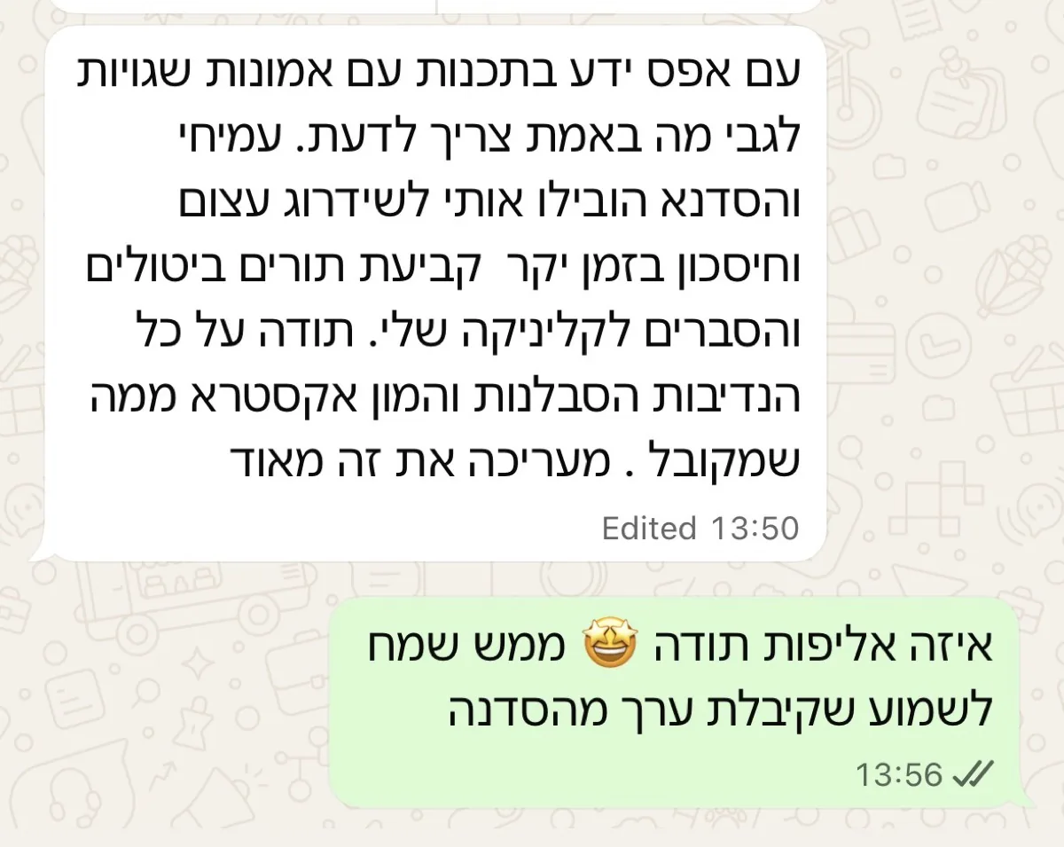 הודעת תודה מהקבוצה