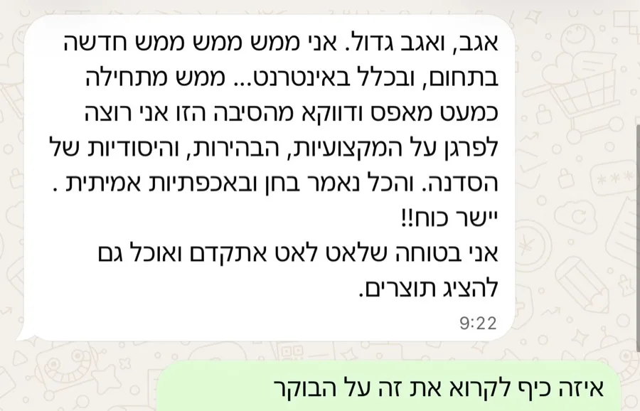 צילום מסך של הודעה ממשתתף הקורס, משתתף בקורס