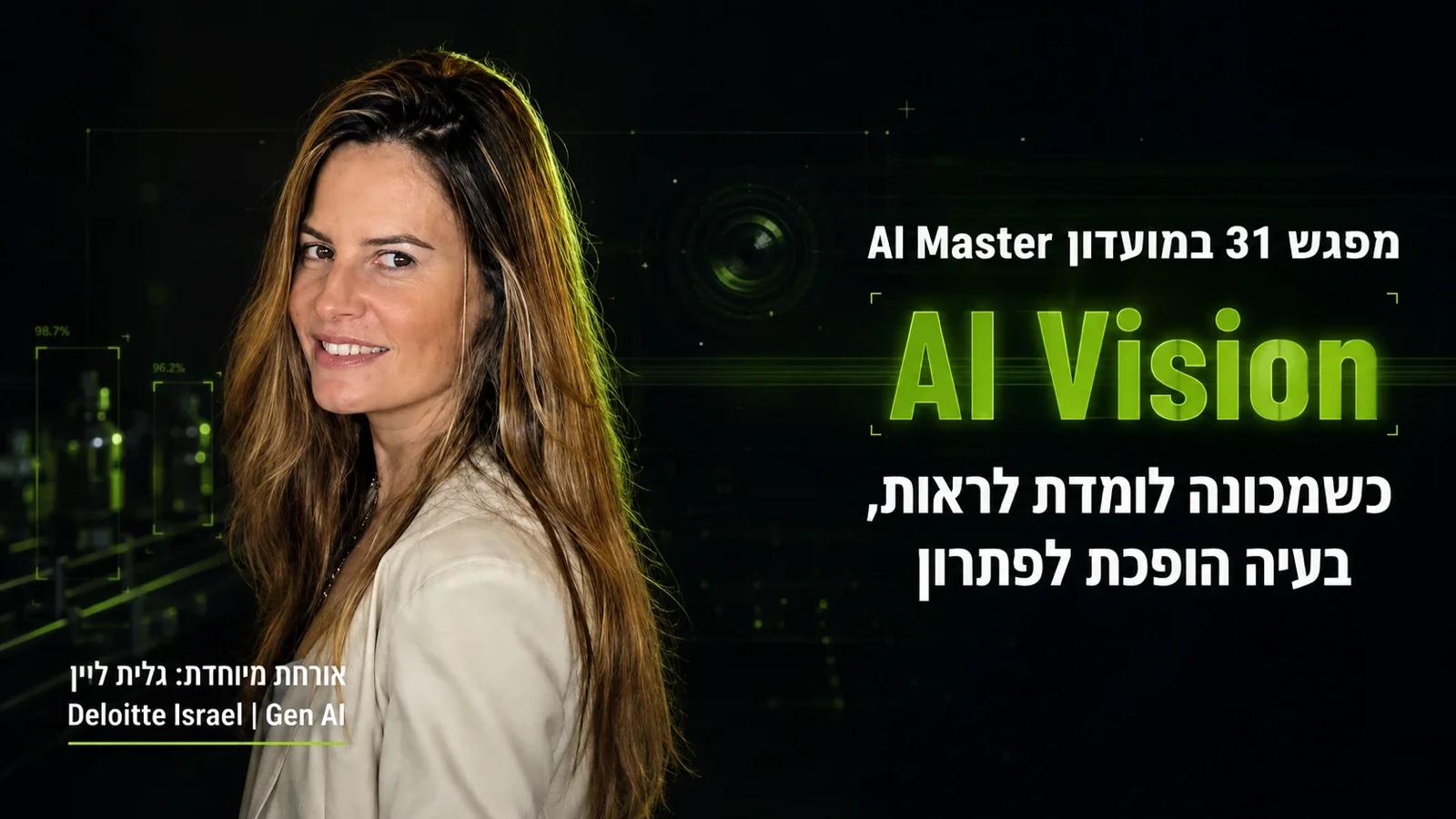איך AI רואה עיר שלמה: מאחורי הקלעים של פתרונות AI בסקייל