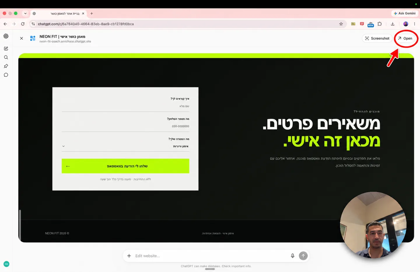 כרטיס האתר שנבנה עם כפתור Open לפתיחת התצוגה המקדימה