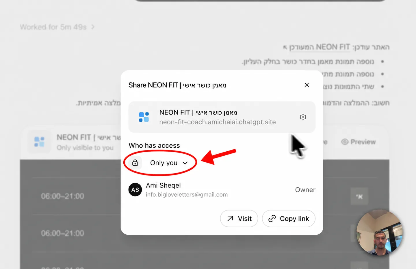 תפריט הגישה בחלון השיתוף, מוגדר כרגע כ-Only you