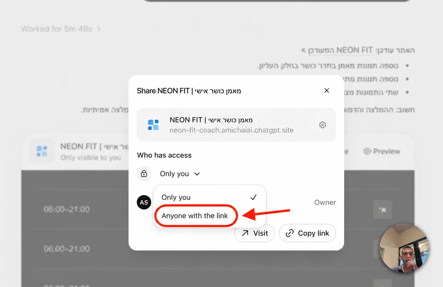 בחירת Anyone with the link בתפריט הגישה